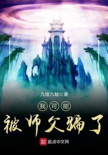 永恒官途