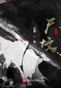 修仙，从长生不死开始
