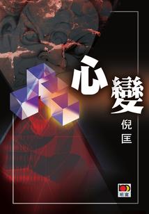 怒海狂少