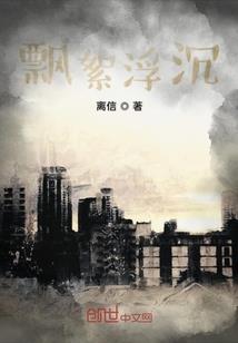 星异空之天娇狂神