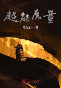 全职天才：从家政开始