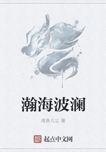 十里雪浪谷中雨