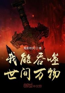 彪悍妹子穿越史