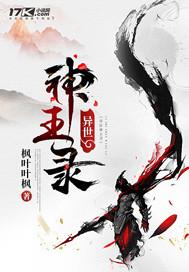 帝家明珠心上宝
