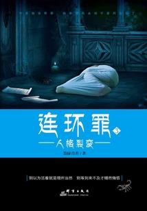 混在异界打劫种地