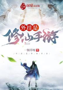 仙·魔·妖