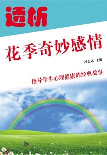 霸道男生爱上可爱女生