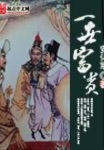 港综：黑袍归来的阿祖
