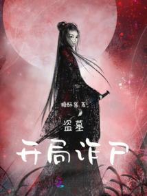 灵界鬼差