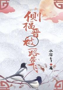 思无邪：轻歌倾君不倾心