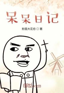 冰山王爷的搞怪妃