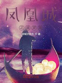 绿荫芳草吃鸡路