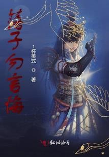 道友给个面子哈
