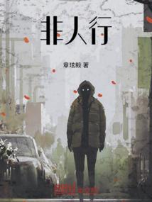 血继神尊