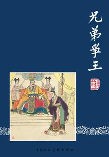 熊出没：我成为了吉吉表哥