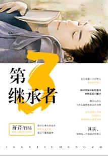 神仙师兄很倾城
