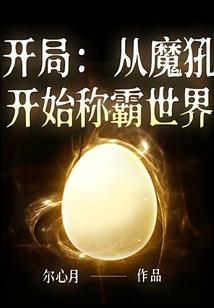 血域纵横