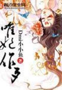 傲娇总裁的青梅妻