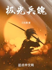 乱世修真缘之生死图
