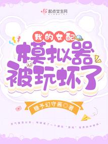 魅狐传记