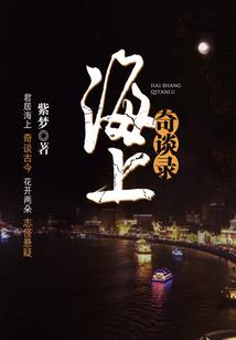 倾世血薇