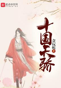 重生之异能传奇
