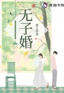 盈虚记
