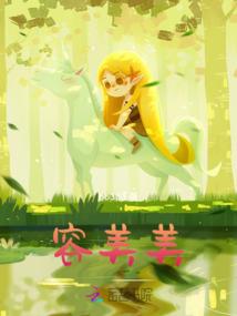 这倒霉的学校