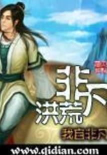 最强诛神者