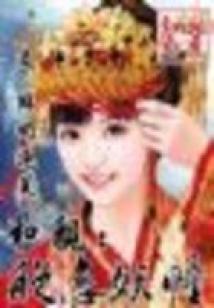 绝世乱舞