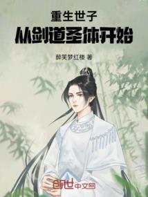 末世临之独生