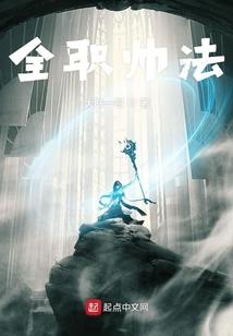 庄主夫人要和离