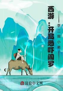 四姐救我