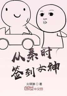 凤入侯门