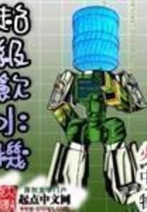 系统喊你去吃鸡
