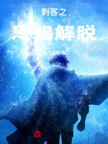 别玩消失