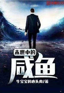 穿越之看相女先生