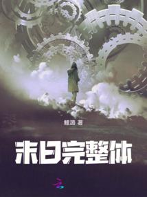 神武的姐夫
