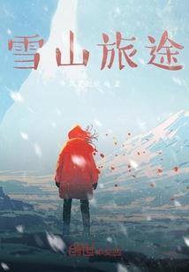 让小辈自己选