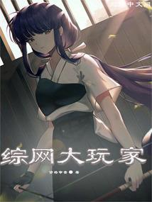 琴师问道