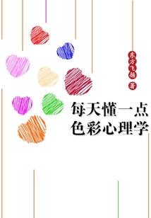 新幸福如履薄冰