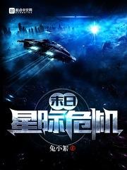 异界异闻