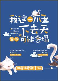 漫威之我是防火女
