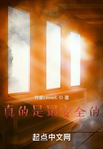 独孤问仙传
