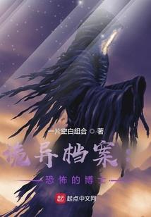 共生纪元：从蜥蜴到灭世凶兽