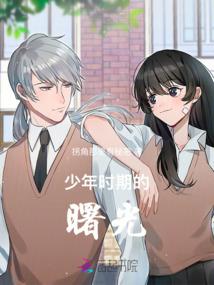 三娘子的俏夫郎