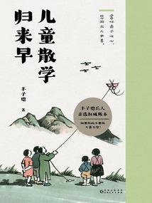有靠山好修仙