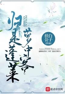 带条咸鱼去修仙
