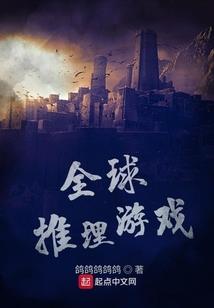 杂耍马戏团闯异界