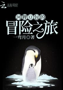 风随雪之重生